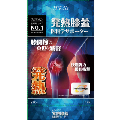 HiToKi 発熱膝　医科学サポーター